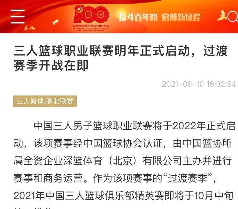 罗马也考察了雷恩的泰特，但对方不会以低于1000万欧的价格放人。